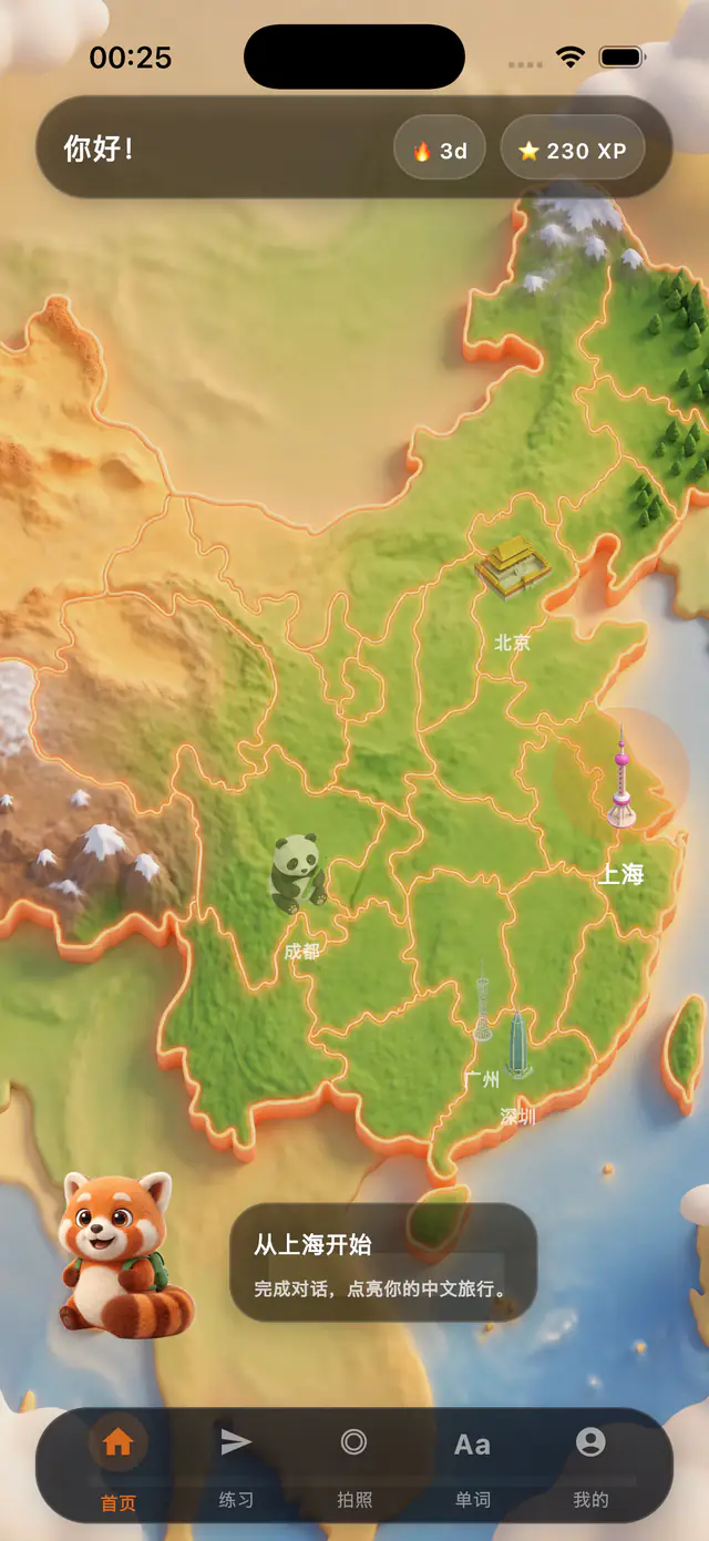 HaoSay city map screen
