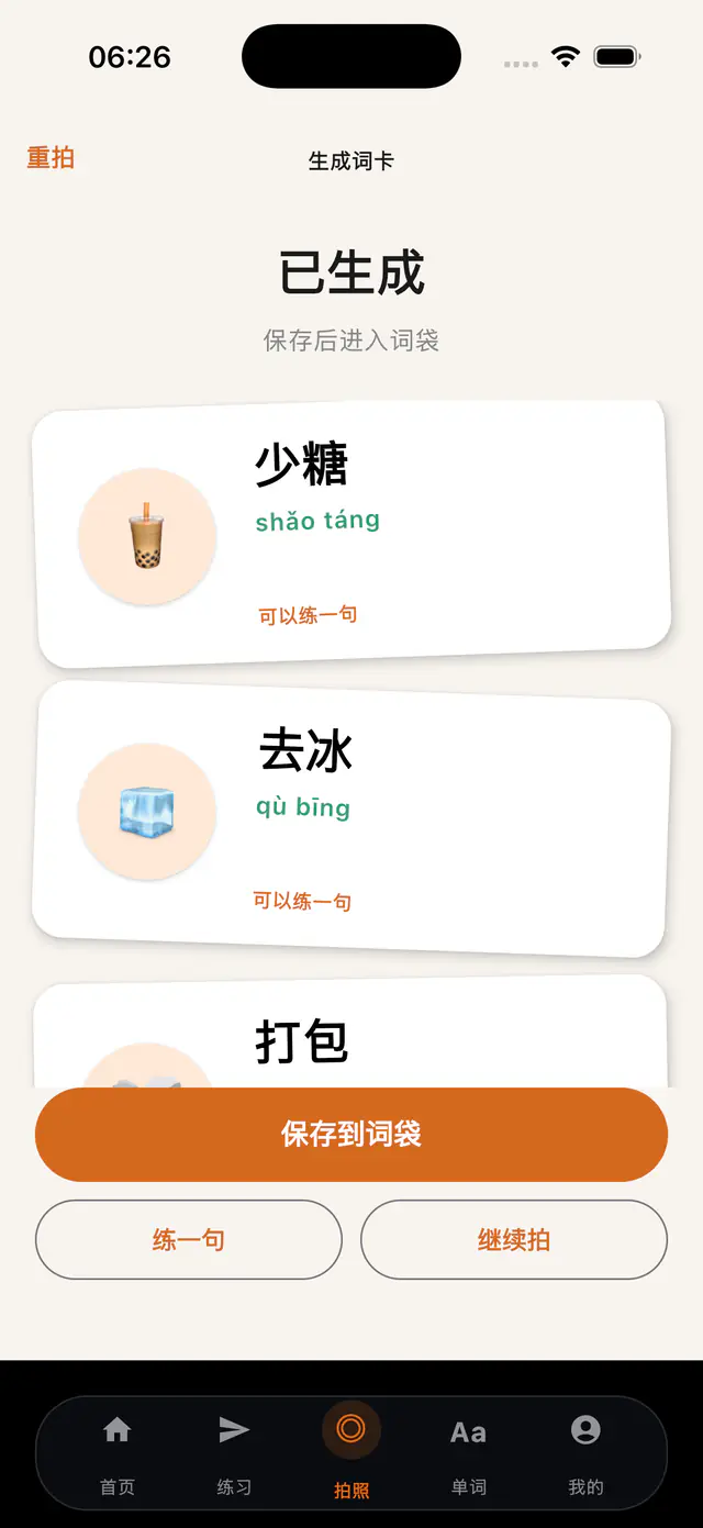 Generated Chinese word cards from a photo
