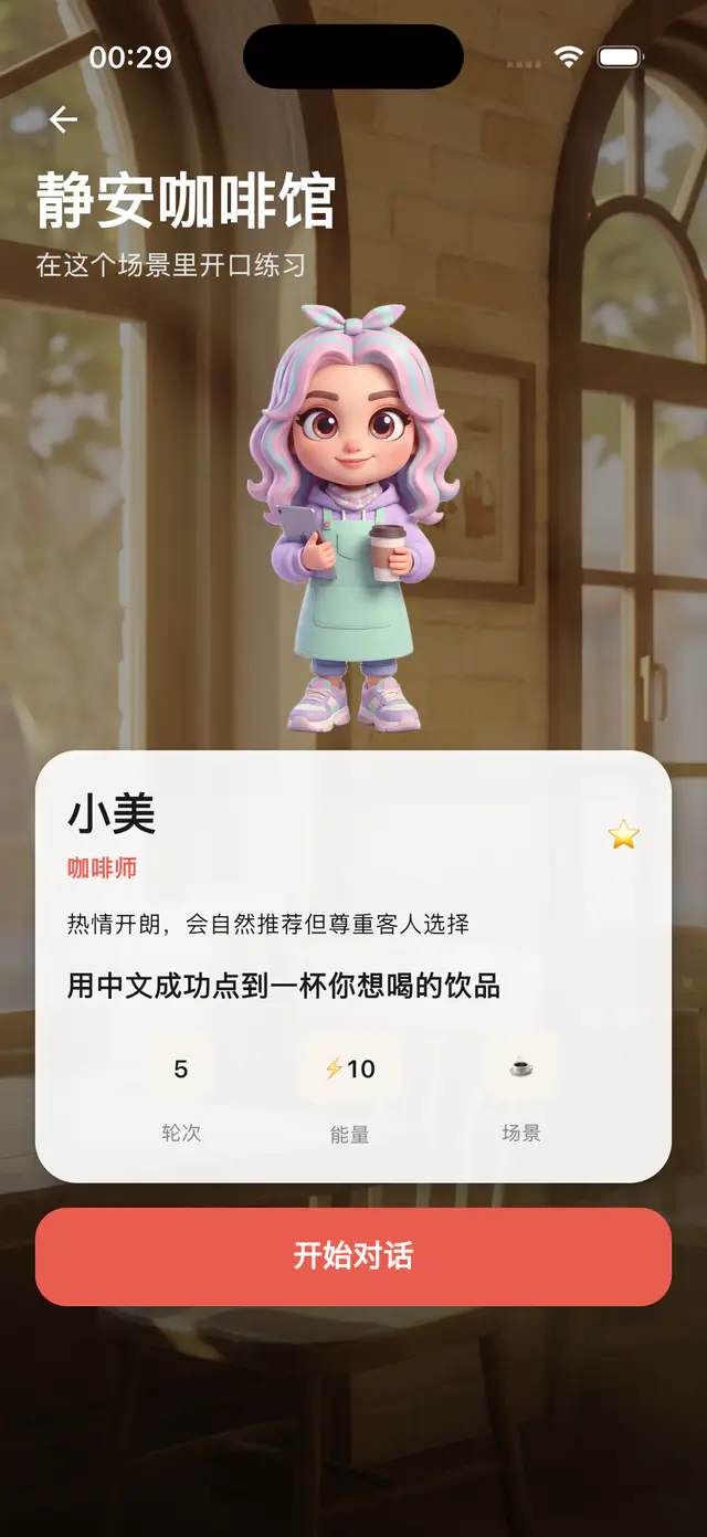 HaoSay scene intro screen