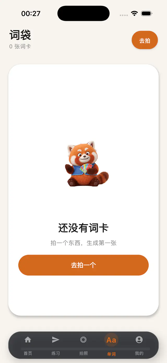 HaoSay word pocket screen