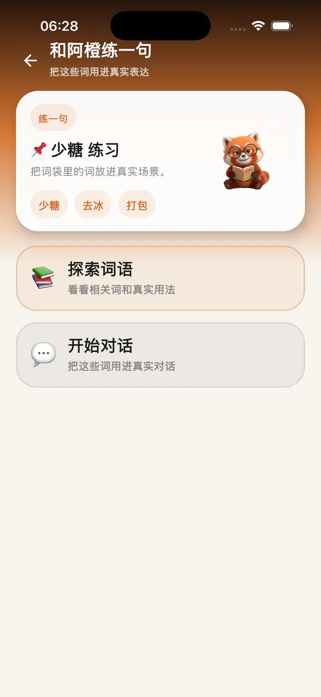 Practice options for saved photo vocabulary